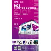 第26届CIOE中国国际光电博览会即将到来！金年会jinnianhui
诚邀你一同加入！